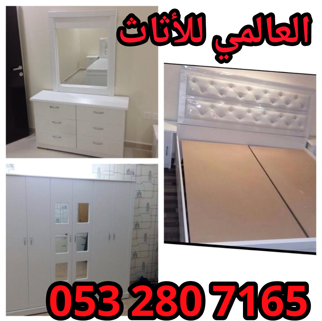 غرف نوم وطني جديدة 6 قطع
لا تنسَ أنك شاهدت هذا الإعلان في عنكبوت
غرف نوم وطني 6 قطع بسعر مخفض...