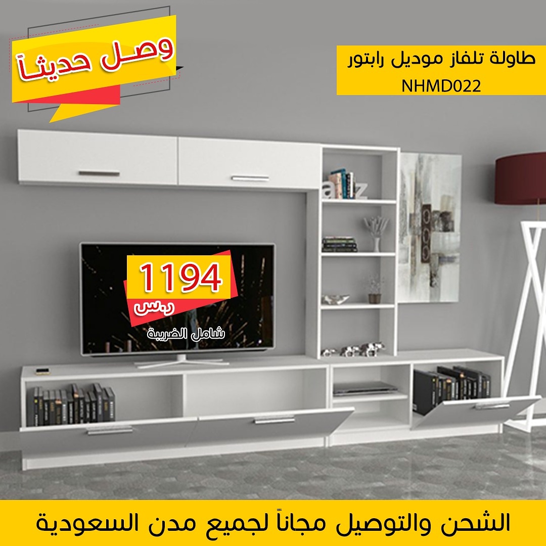طاولات تلفاز مودرن
لا تنسَ أنك شاهدت هذا الإعلان في عنكبوت
التواصل واتس فقط 0550766863
الرياض...
