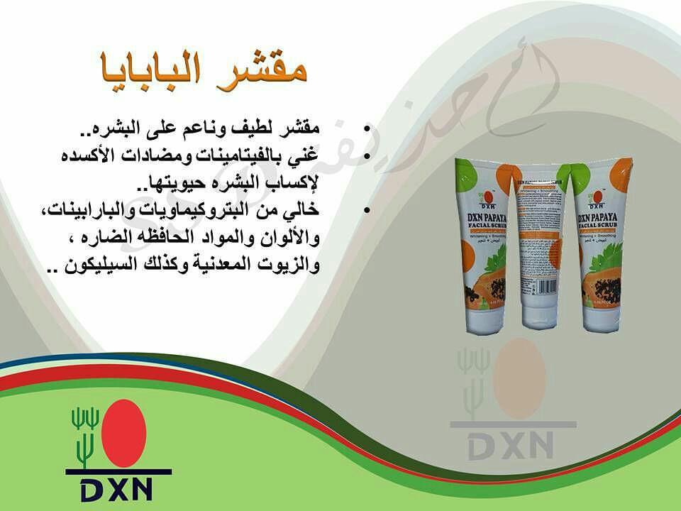 مقشر الوجه                                            


	 				لا تنسَ أنك شاهدت هذا الإعلان في عنكبوت            
	 				
                                مقشر ممتاز للوجه ينظف الوجه من القشور من ش...