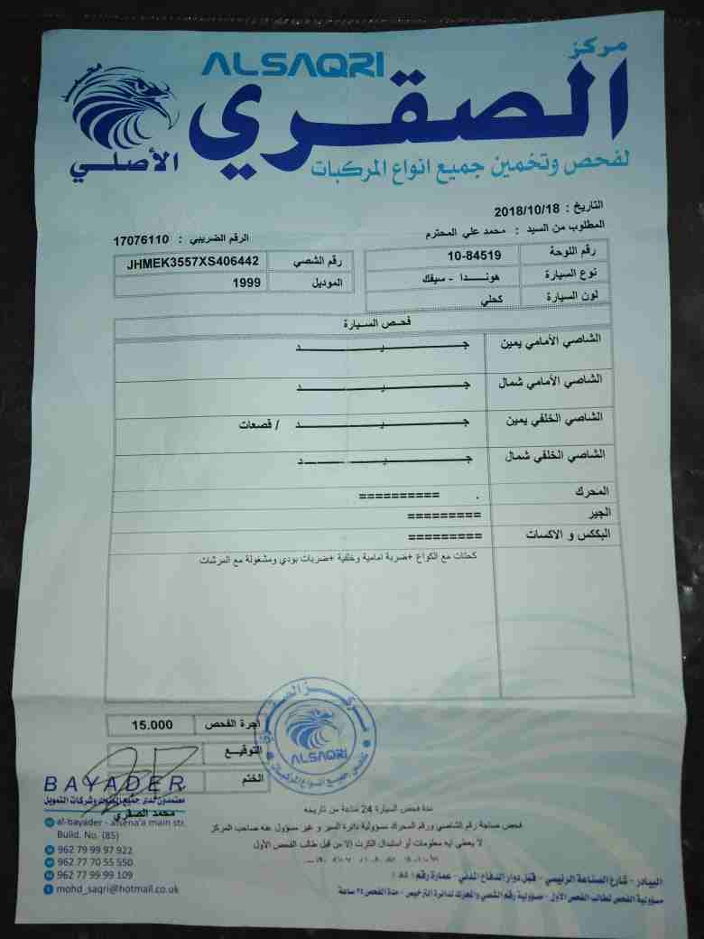 هوندا سيفيك للبيع بحاله الوكاله                                            


	 				لا تنسَ أنك شاهدت هذا الإعلان في عنكبوت            
	 				
                            للبيع بحاله الوكاله مديل...
