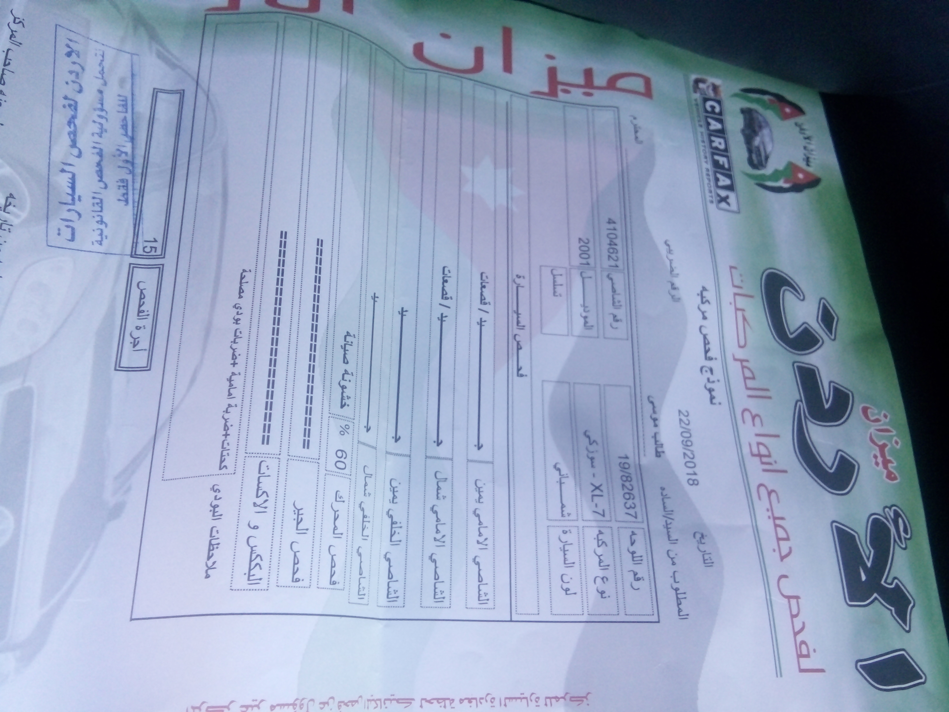 سوزوكي فيتارا جيب فل الفل فحص للبيع او للبدل 7000
لا تنسَ أنك شاهدت هذا الإعلان في عنكبوت
سوز...