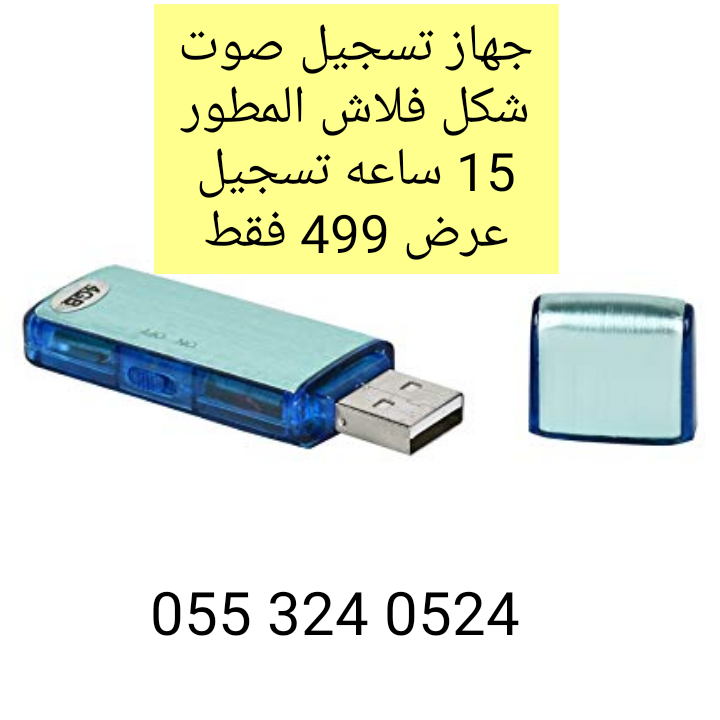 كاميرا مراقبة مميزة أشكال متنوعة
لا تنسَ أنك شاهدت هذا الإعلان في عنكبوت
منتجات مميزة كاميرات
الت...