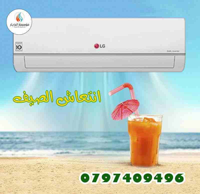 اقل استهلاك للكهربااا مكيفات LG
لا تنسَ أنك شاهدت هذا الإعلان في عنكبوت
اقل استهلاك للكهربااا ..&...