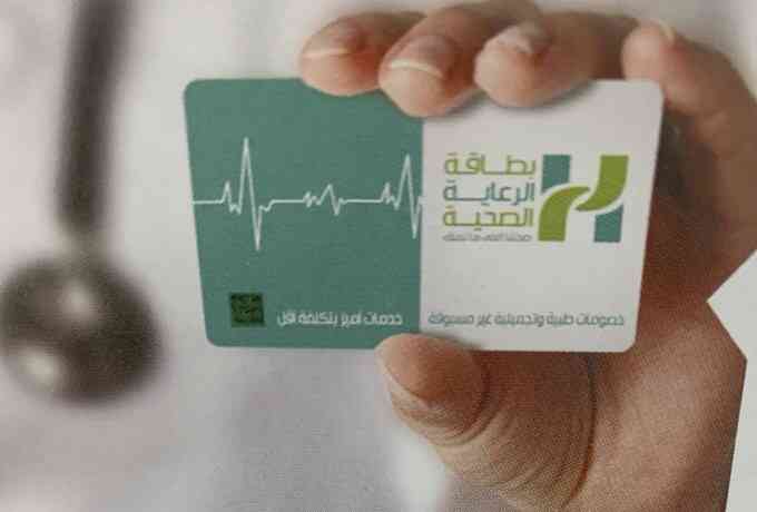 بطاقة خصومات
لا تنسَ أنك شاهدت هذا الإعلان في عنكبوت
‏البطاقة الأولي والأقوي علي مستوي ال...