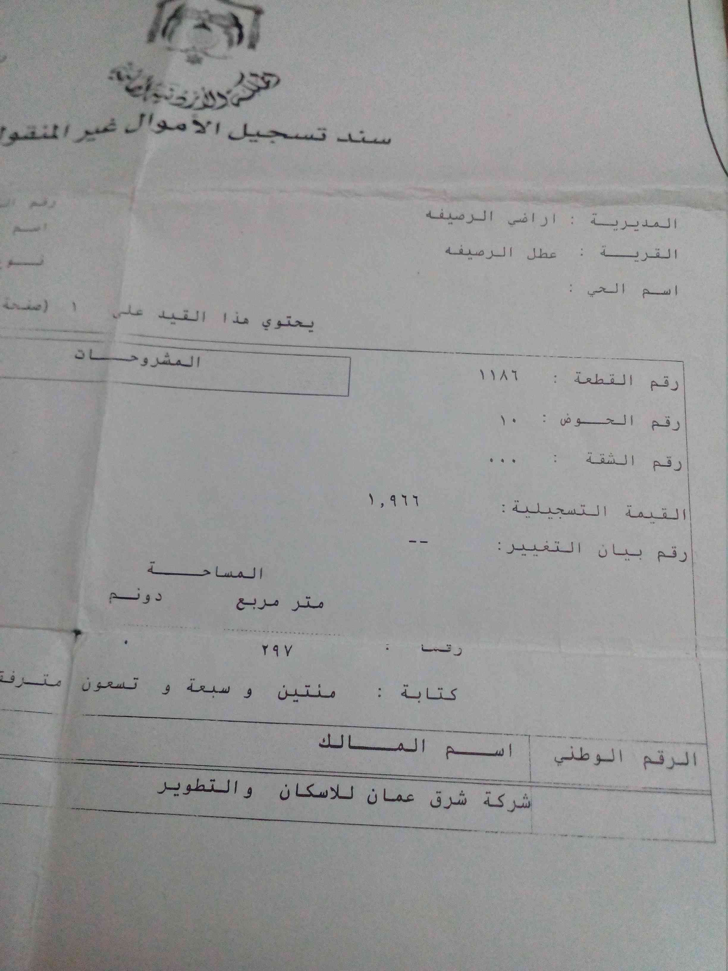 أراض للبيع عطل رصيفة
لا تنسَ أنك شاهدت هذا الإعلان في عنكبوت
أرض للبيع عطل رصيفة حوض المسفر ح...