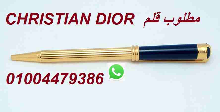 مطلوب قلم CHRISTIAN DIOR                                            


	 				لا تنسَ أنك شاهدت هذا الإعلان في عنكبوت            
	 				
                            مطلوب للشراء قلم كرستيان ديور  C...