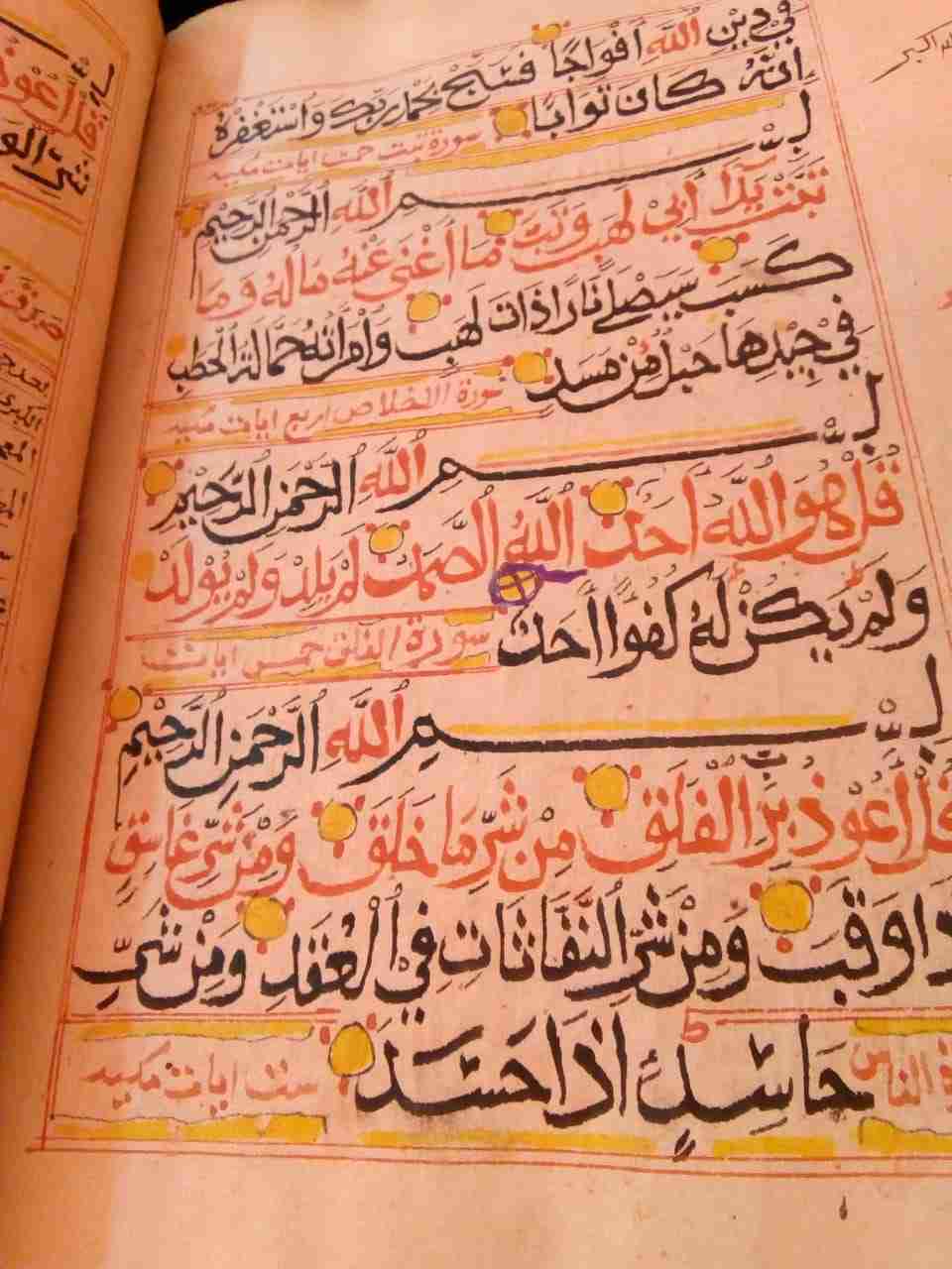 مصحف مخطوط عمره 130 سنه                                            


	 				لا تنسَ أنك شاهدت هذا الإعلان في عنكبوت            
	 				
                                للبيع مصحف مخطوط باليد نادر...