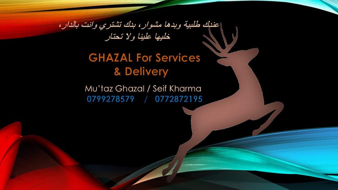غزال للخدمات والدلفري                                            


	 				لا تنسَ أنك شاهدت هذا الإعلان في عنكبوت            
	 				
                                اذا عندك مشوار، شروة او بيعة بد...