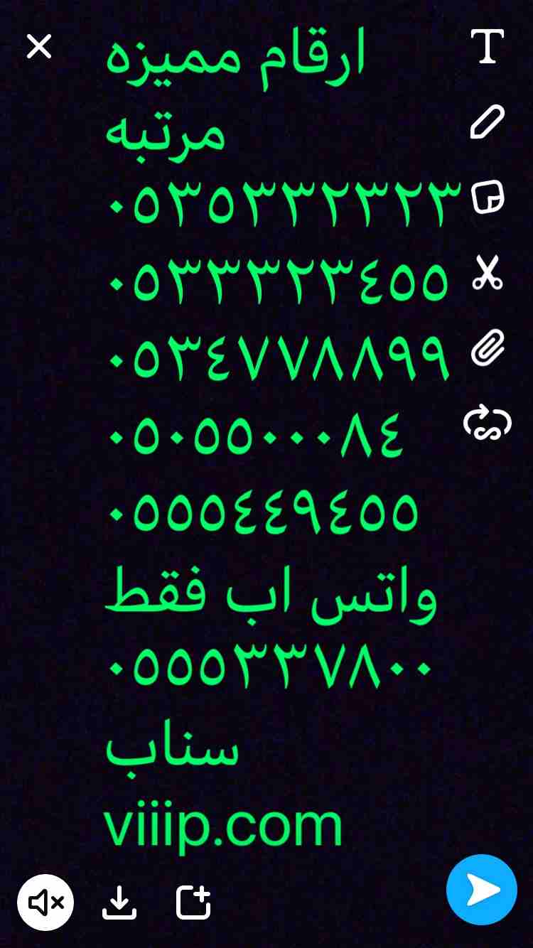 ارقام مميزه للبيع
لا تنسَ أنك شاهدت هذا الإعلان في عنكبوت
للبيع ارقام مميزه
للتفاصيل في الصوره...