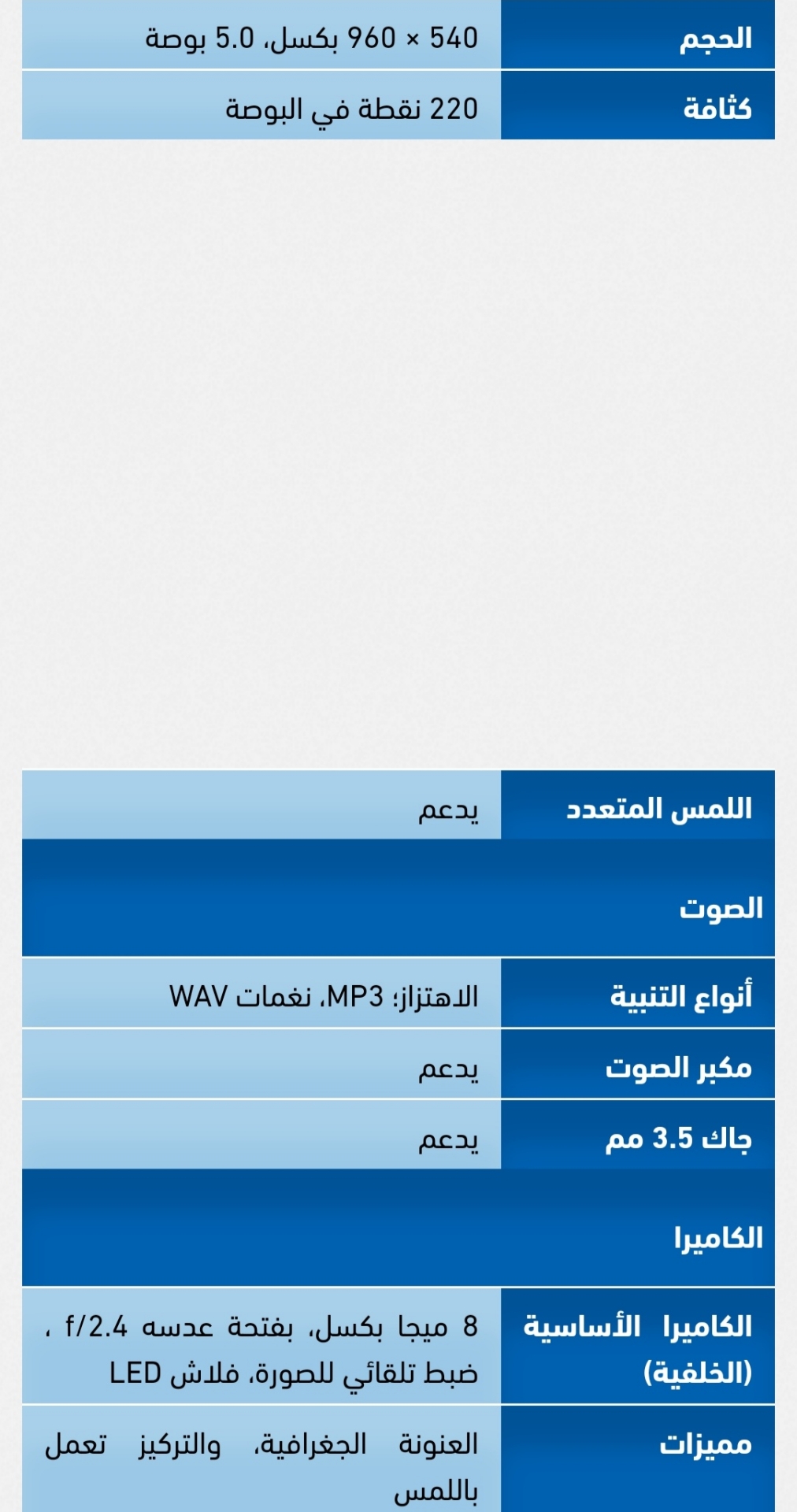 Samsung Galaxy Grand Prime 4G جلاكسي جراند برايم للبيع كاش فقط
لا تنسَ أنك شاهدت هذا الإعلان في عنكبوت...
