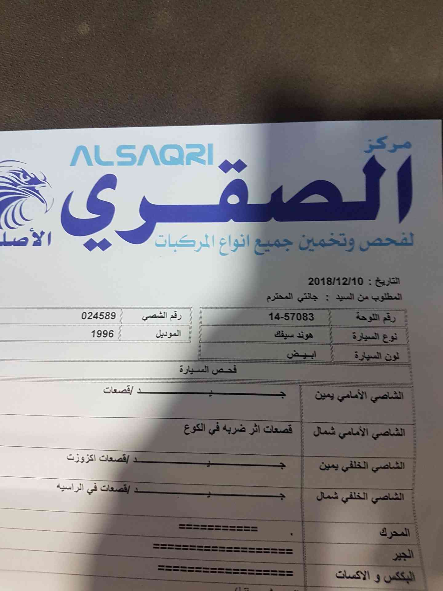 هوندا سيفيك 1996
لا تنسَ أنك شاهدت هذا الإعلان في عنكبوت
بسم الله الرحمن الرحيم
سيفيك 96 لون...