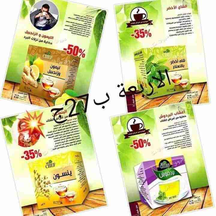 اسكندريه
لا تنسَ أنك شاهدت هذا الإعلان في عنكبوت
برفانات وشور...