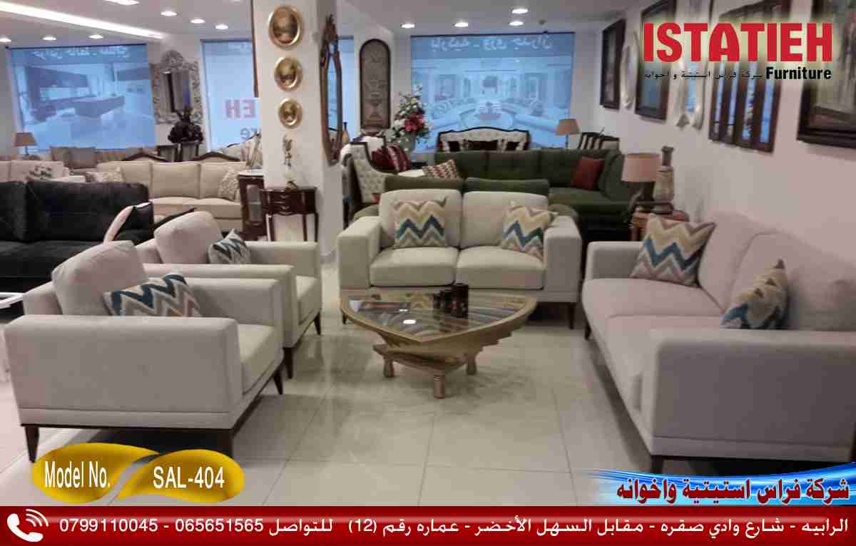 ارقى المفروشات الآن بالأقساط وبدون دفعة اولى وبحسب ما يناسب العميل                                            


	 				لا تنسَ أنك شاهدت هذا الإعلان في عنكبوت...