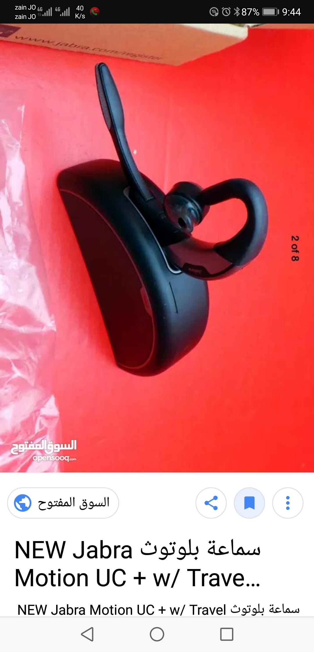 سماعات جابرا موشن مع جميع أغراضها للبيع                                            


	 				لا تنسَ أنك شاهدت هذا الإعلان في عنكبوت            
	 				
                                سماعة جابرا م...