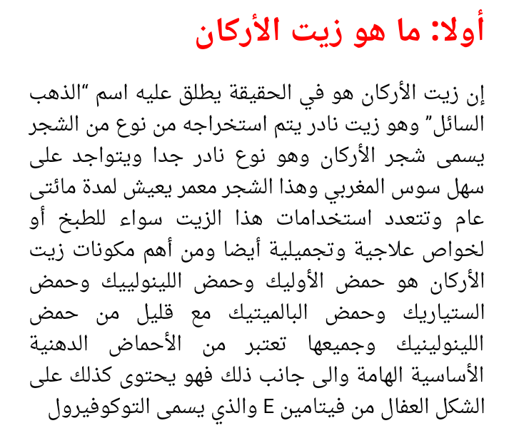 زيت الاركان المغربي الاصلي للتجميل..
لا تنسَ أنك شاهدت هذا الإعلان في عنكبوت
الزيت المغربي المعرو...