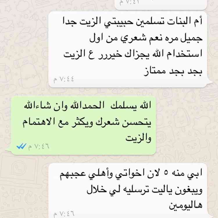 زيتين لمعالجة الشعر زيت الصبار وزيت الاعشاب
لا تنسَ أنك شاهدت هذا الإعلان في عنكبوت
زيت الصبا...