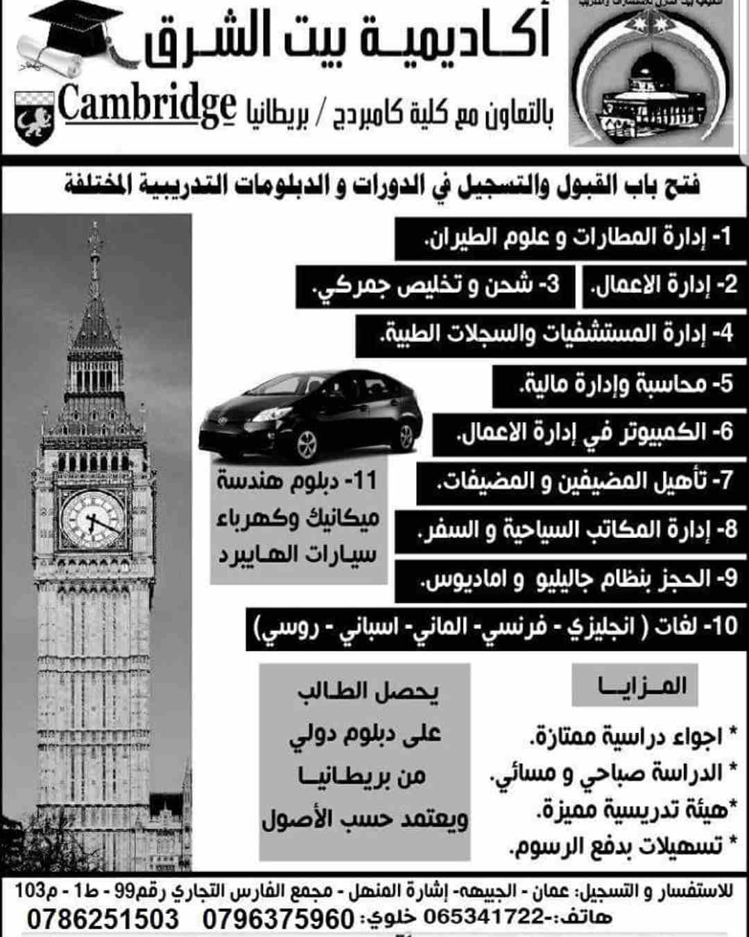 دبلومات من كليه كامبردج
لا تنسَ أنك شاهدت هذا الإعلان في عنكبوت
التحق معنا باقوى البرامج التدريبي...