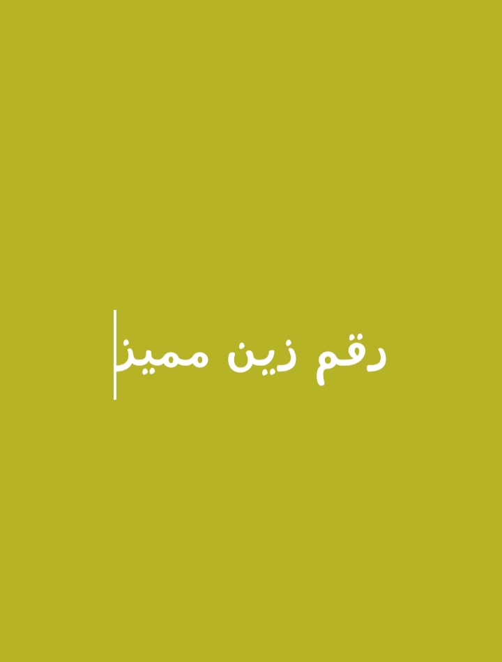 رقم مميز زين                                            


	 				لا تنسَ أنك شاهدت هذا الإعلان في عنكبوت            
	 				
                                رقم مميز زين للبيع 
079 62 26 26 4...
