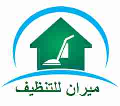 يتوفر عاملات تنظيف وترتيب منازل بنظام اليومي بدون عناء                                            


	 				لا تنسَ أنك شاهدت هذا الإعلان في عنكبوت...