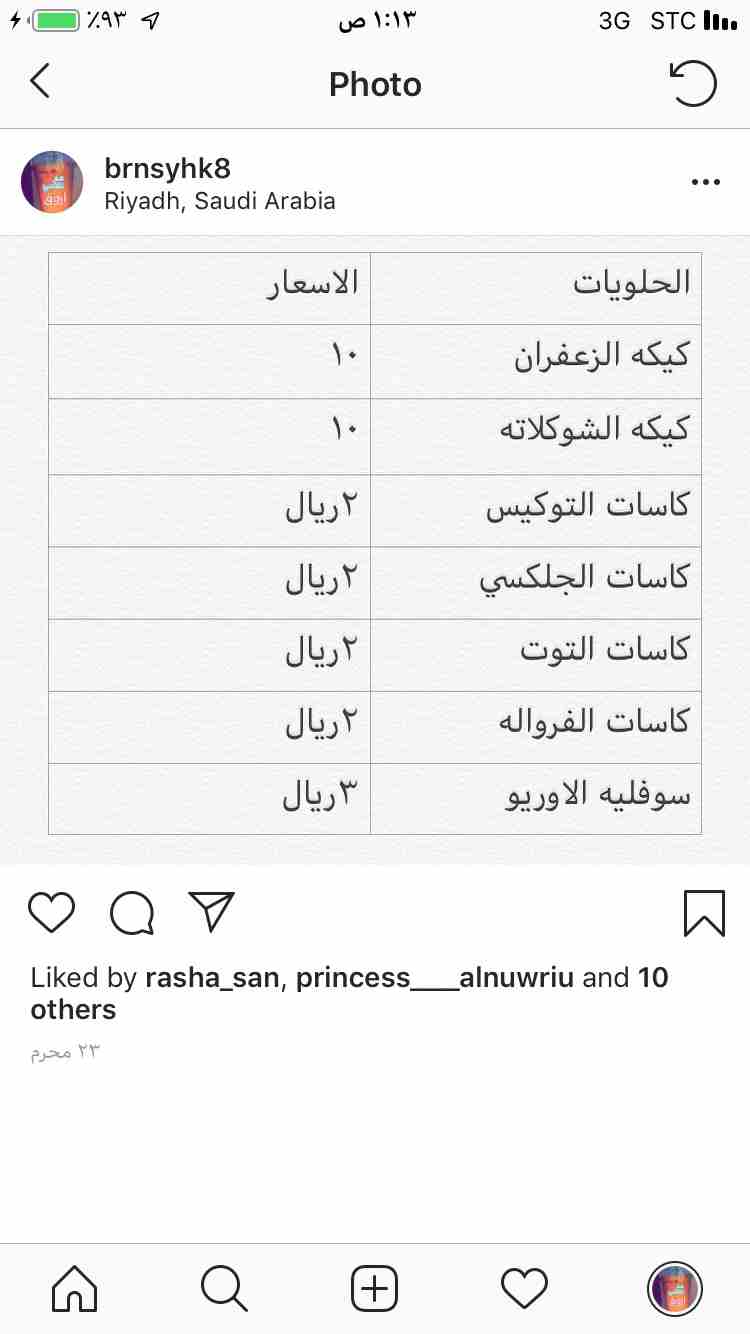 اسعار الحلويات
لا تنسَ أنك شاهدت هذا الإعلان في عنكبوت
كيك بكل انواعه عصائر فريش شغل نظيف وراقي...