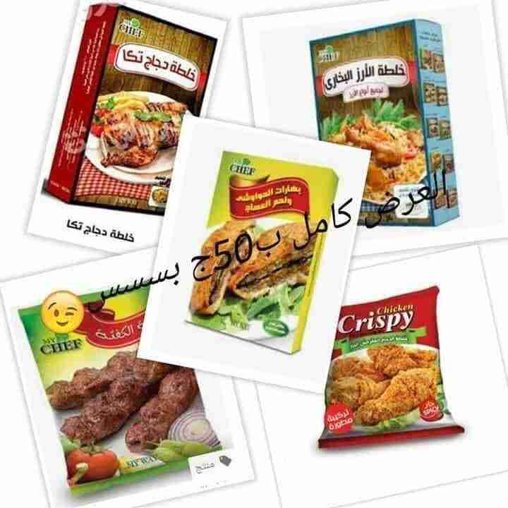 اسكندريه
لا تنسَ أنك شاهدت هذا الإعلان في عنكبوت
برفانات وشور...