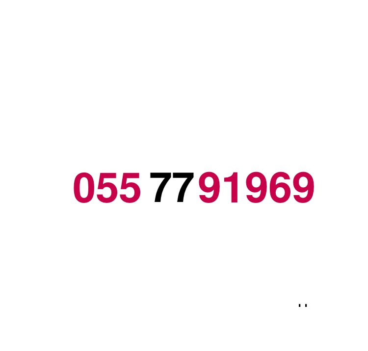ارقام مميزه. سوا
لا تنسَ أنك شاهدت هذا الإعلان في عنكبوت
ارقام مميزه سوا
للتواصل جوال 055553...