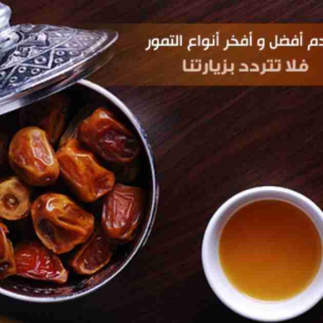 تمر صفري بيشه  للبيع خميس مشيط                                            


	 				لا تنسَ أنك شاهدت هذا الإعلان في عنكبوت            
	 				
                                من اجود انواع التمور و...