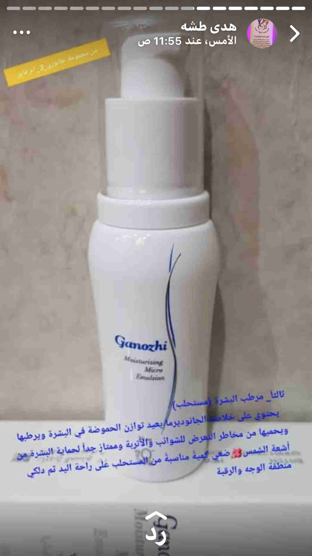 منتجات دكسن عضوية وصحية
لا تنسَ أنك شاهدت هذا الإعلان في عنكبوت
منتجات عضوية وصحية
لمن يبحث ع...