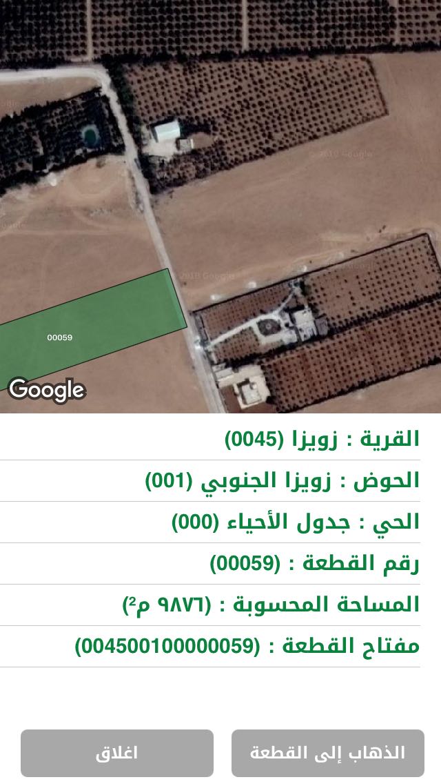 قطعة ارض10 دونم في زويزا الجنوبي تتبع للجيزه
لا تنسَ أنك شاهدت هذا الإعلان في عنكبوت
ارض مساح...
