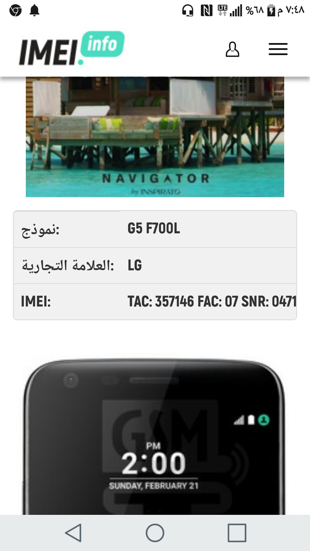الجي  G5                                            


	 				لا تنسَ أنك شاهدت هذا الإعلان في عنكبوت            
	 				
                                الجي جي فايف تب نظافه 
الرام 4 جيجا  الذاكره...