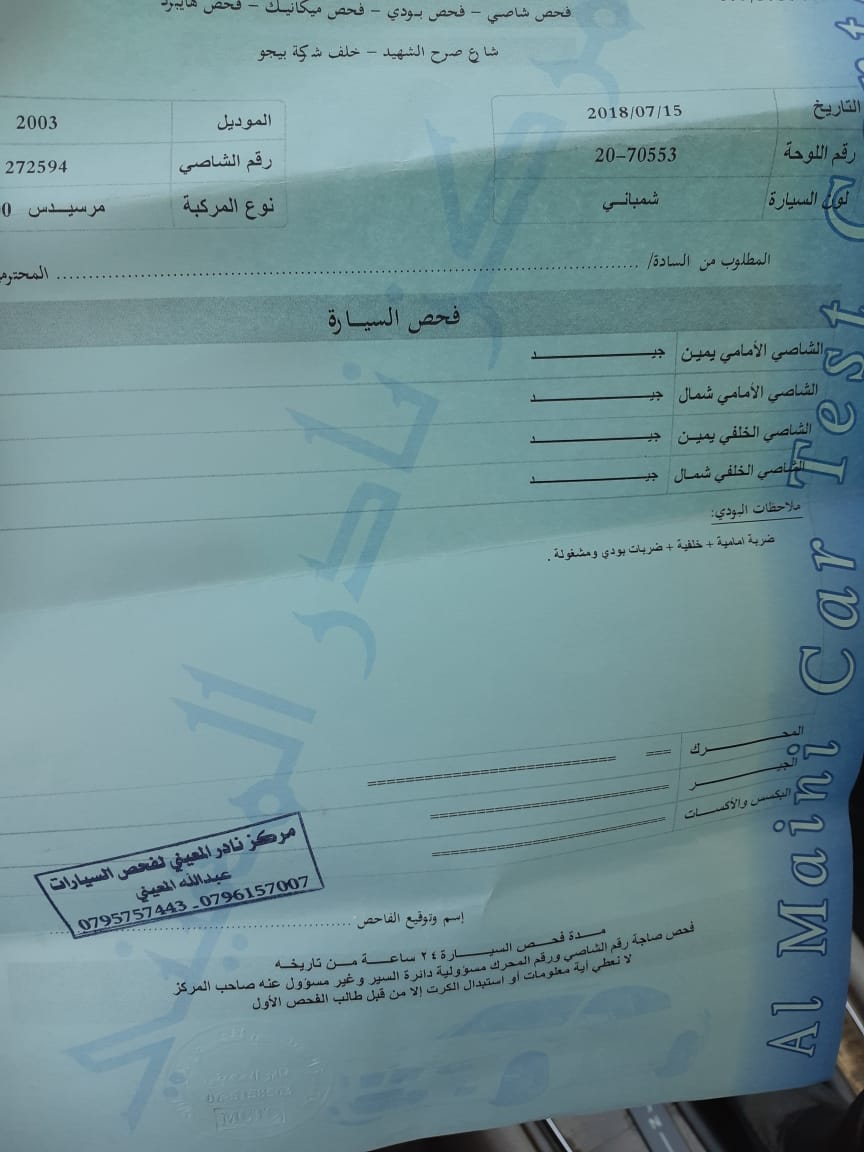 مرسيدس افنجارد للبيع موديل 2003
لا تنسَ أنك شاهدت هذا الإعلان في عنكبوت
مرسيدس بنز E200 افنجا...