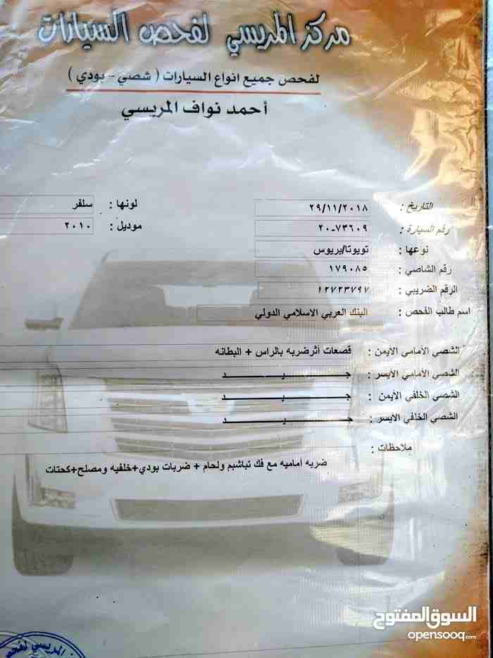 تويوتا بريوس فل الفل 2010
لا تنسَ أنك شاهدت هذا الإعلان في عنكبوت
بريوس 2010 فل الفل وارد امريكي...