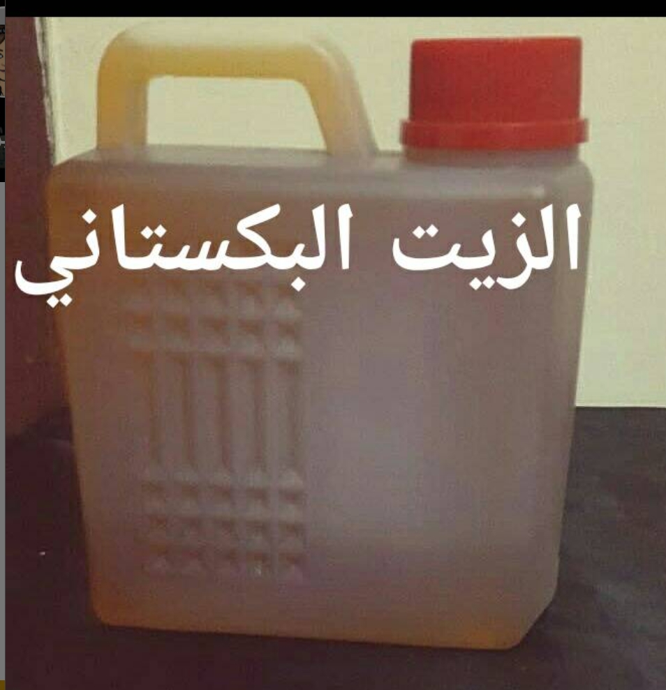 زيت لتطويل الشعر
لا تنسَ أنك شاهدت هذا الإعلان في عنكبوت
زيت باكستاني لنعومه الشعر وتطويله مض...
