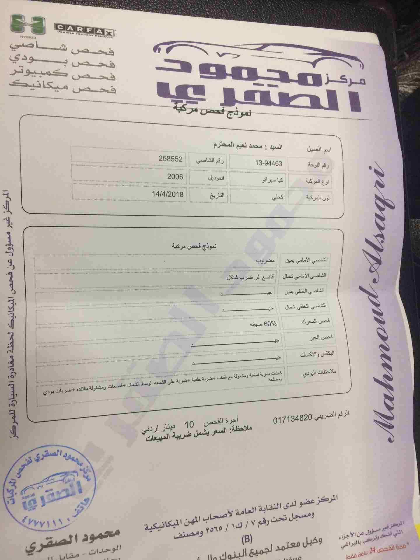 كيا سيراتو 2006
لا تنسَ أنك شاهدت هذا الإعلان في عنكبوت
كيا سيراتو 2006 للبيع ترخيص سنة
6500...