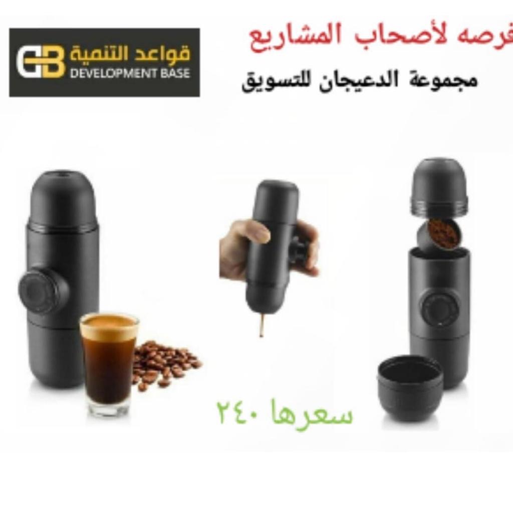 مجموعه الدعيجان للتاجير والتوريد                                            


	 				لا تنسَ أنك شاهدت هذا الإعلان في عنكبوت            
	 				
                                اله صنع القهوه الذات...
