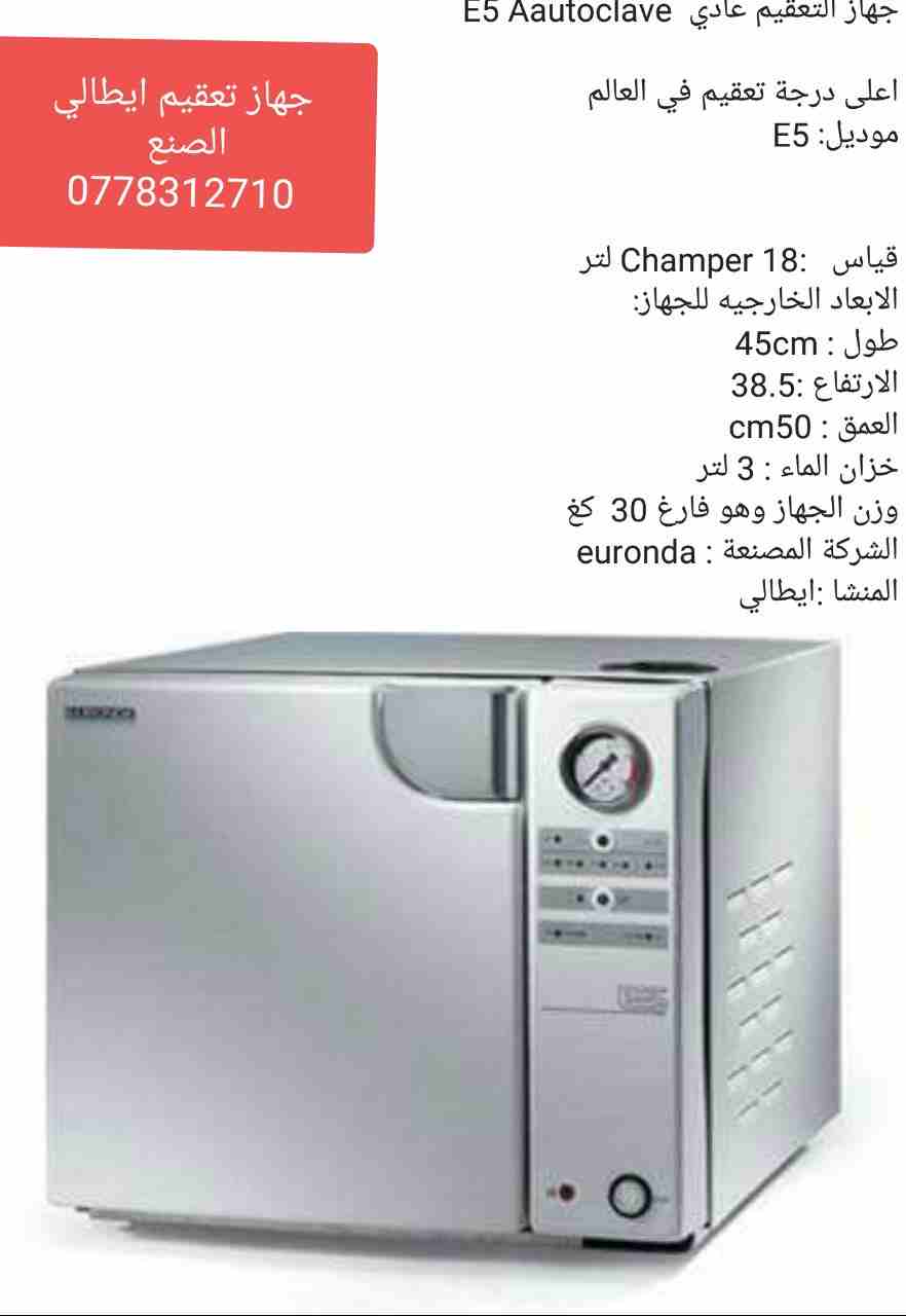 كرسي أسنان للبيع مع جميع الاكسسوارات بالاقساط وبسعر الكاش                                            


	 				لا تنسَ أنك شاهدت هذا الإعلان في عنكبوت...