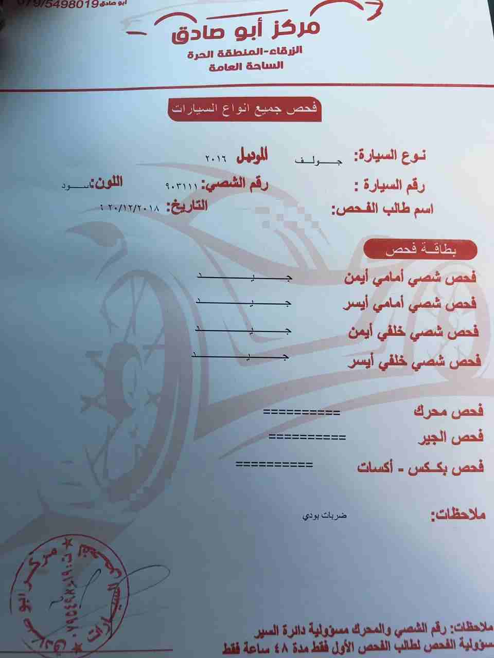 جولف 2016 كلين تايتل
لا تنسَ أنك شاهدت هذا الإعلان في عنكبوت
جولف 2016 SE
كلين تايتل 7 جيد
ترخيص...