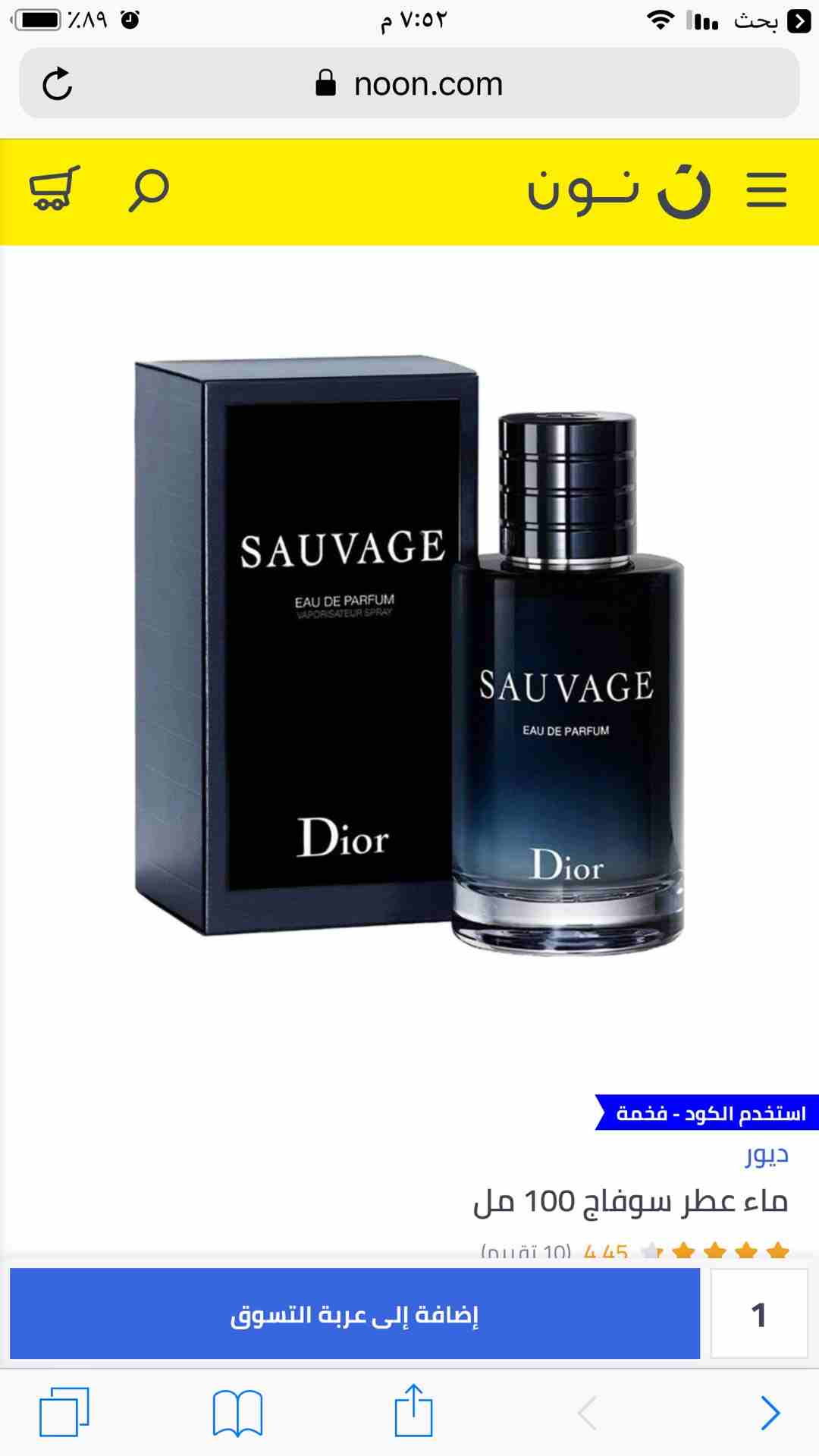 ب 50SAR فقط عرض خاص ماركات عالمية
لا تنسَ أنك شاهدت هذا الإعلان في عنكبوت
عطور ماركات عالمية درجة...