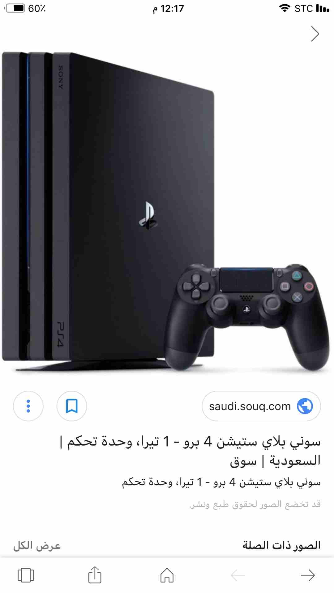 بلايستيشن 4 برو                                            


	 				لا تنسَ أنك شاهدت هذا الإعلان في عنكبوت            
	 				
                            كما في الاعلان بلايستيشن 4 برو 
1 تيرا لو...