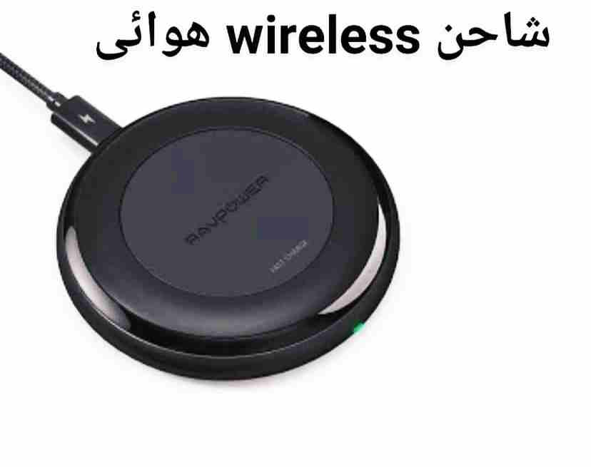 شاحن wireless                                            


	 				لا تنسَ أنك شاهدت هذا الإعلان في عنكبوت            
	 				
                            شاحن لاسلكي...
