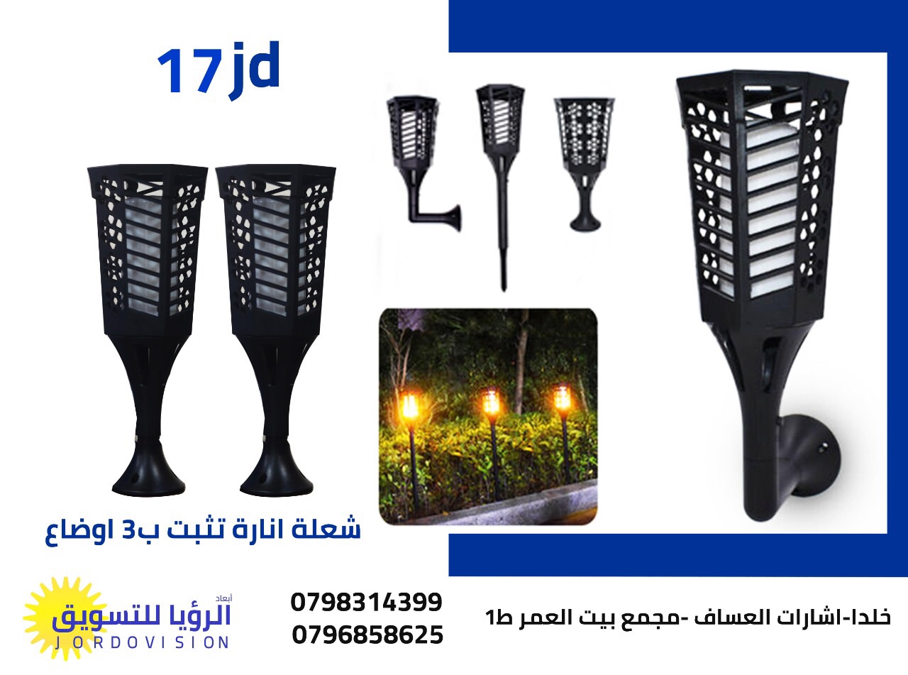 تشكيله واسعه لانارة الطاقه الشمسيه
لا تنسَ أنك شاهدت هذا الإعلان في عنكبوت
فقط طاقه شمسيه
كش...