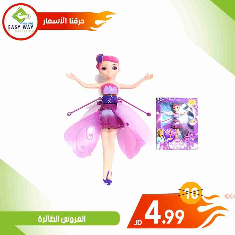 العروس الطائرة  من ايزي وي                                            


	 				لا تنسَ أنك شاهدت هذا الإعلان في عنكبوت            
	 				
                                لعبة العروسة الطائرة
العر...