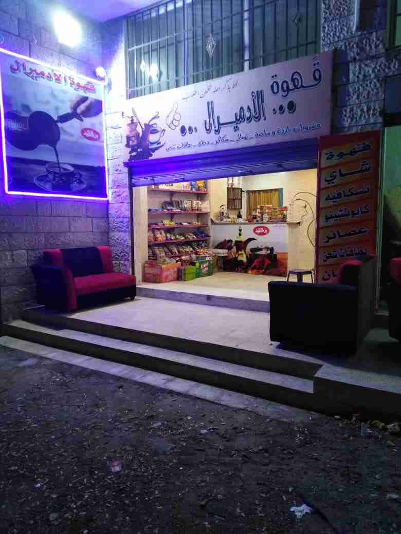 محل قهوة للضمان .. جرش .. سوف
لا تنسَ أنك شاهدت هذا الإعلان في عنكبوت
محل قهوة للضمان بسبب عد...