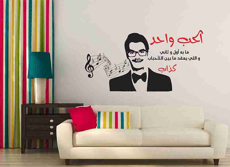 ورق جدران شبابي ثلاثي الأبعاد بتصاميم فريده ومتنوعه
لا تنسَ أنك شاهدت هذا الإعلان في عنكبوت
م...