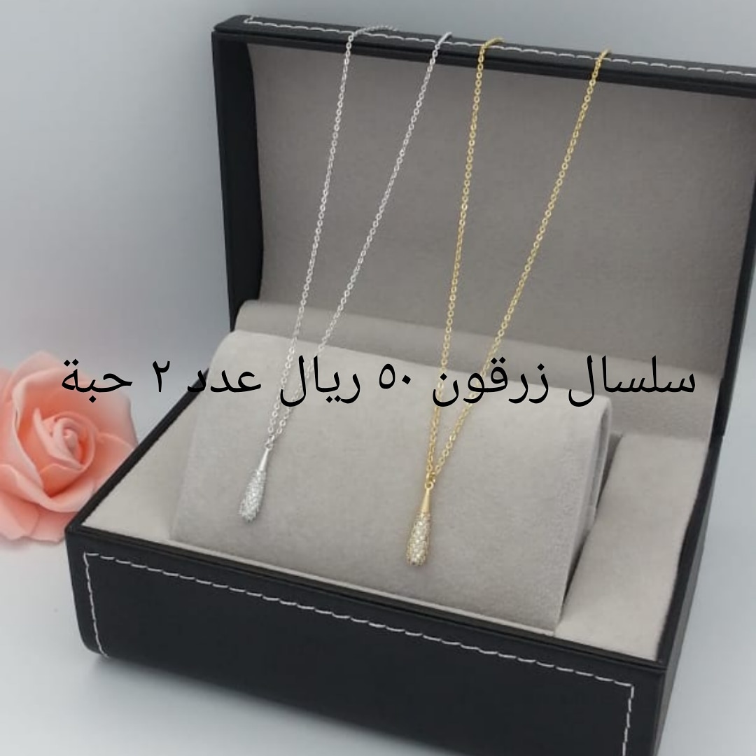 اطقم زركون نسائية
لا تنسَ أنك شاهدت هذا الإعلان في عنكبوت
اطقم زركون
في قمة الروعه والجودة...