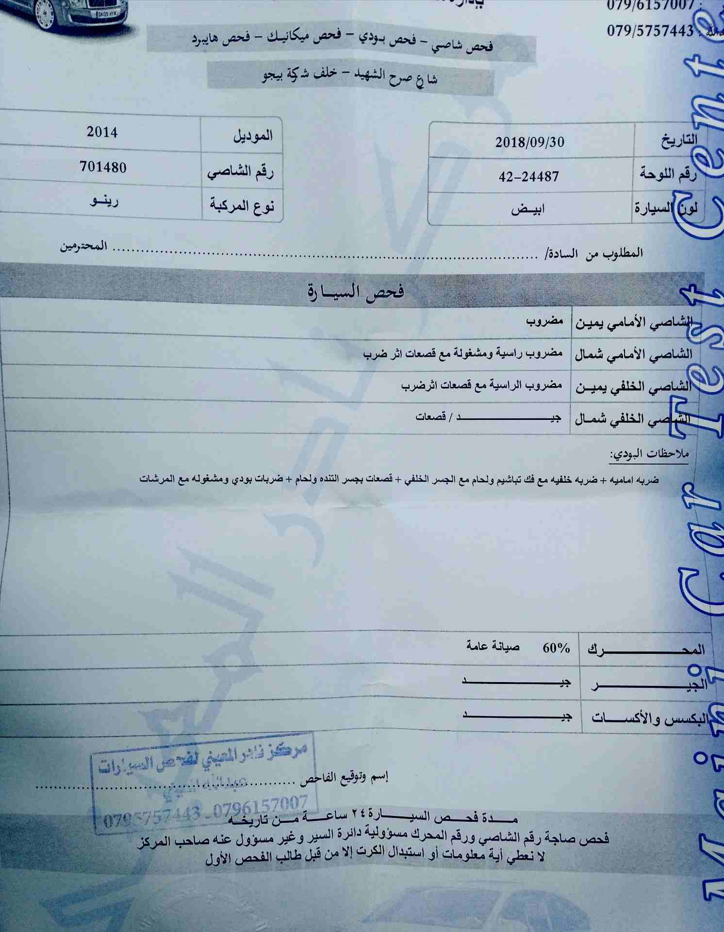 سيارة رينو دوكر 2014 (فان كاش او اقساط)
لا تنسَ أنك شاهدت هذا الإعلان في عنكبوت
سيارة رينو دوكر 2...