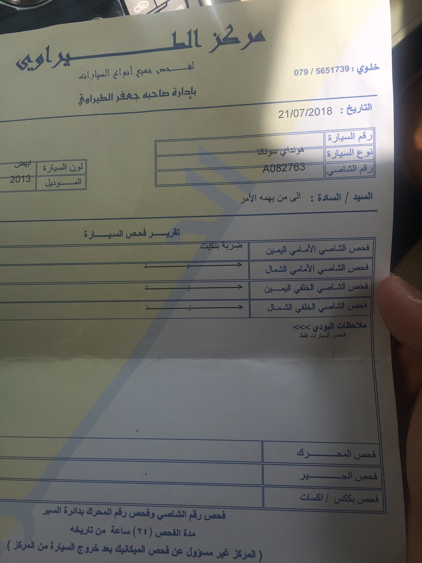 هونداي سوناتا للبيع - جمرك جديد - امكانية التقسيط
لا تنسَ أنك شاهدت هذا الإعلان في عنكبوت
للب...