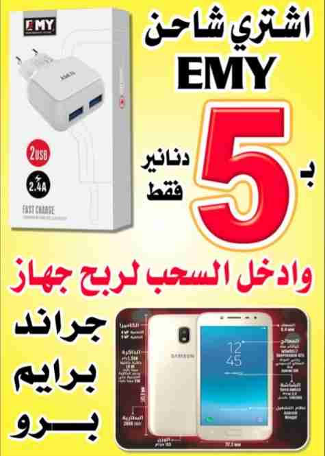 جراند برايم برو 2018                                            


	 				لا تنسَ أنك شاهدت هذا الإعلان في عنكبوت            
	 				
                                تبدأ الحملة من تاريخ اليوم و لغا...