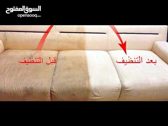 شركه السلام كلين خصم50٪تنضيف فلل قصور شقق الفارغه والمفروشه
لا تنسَ أنك شاهدت هذا الإعلان في عنكبوت...