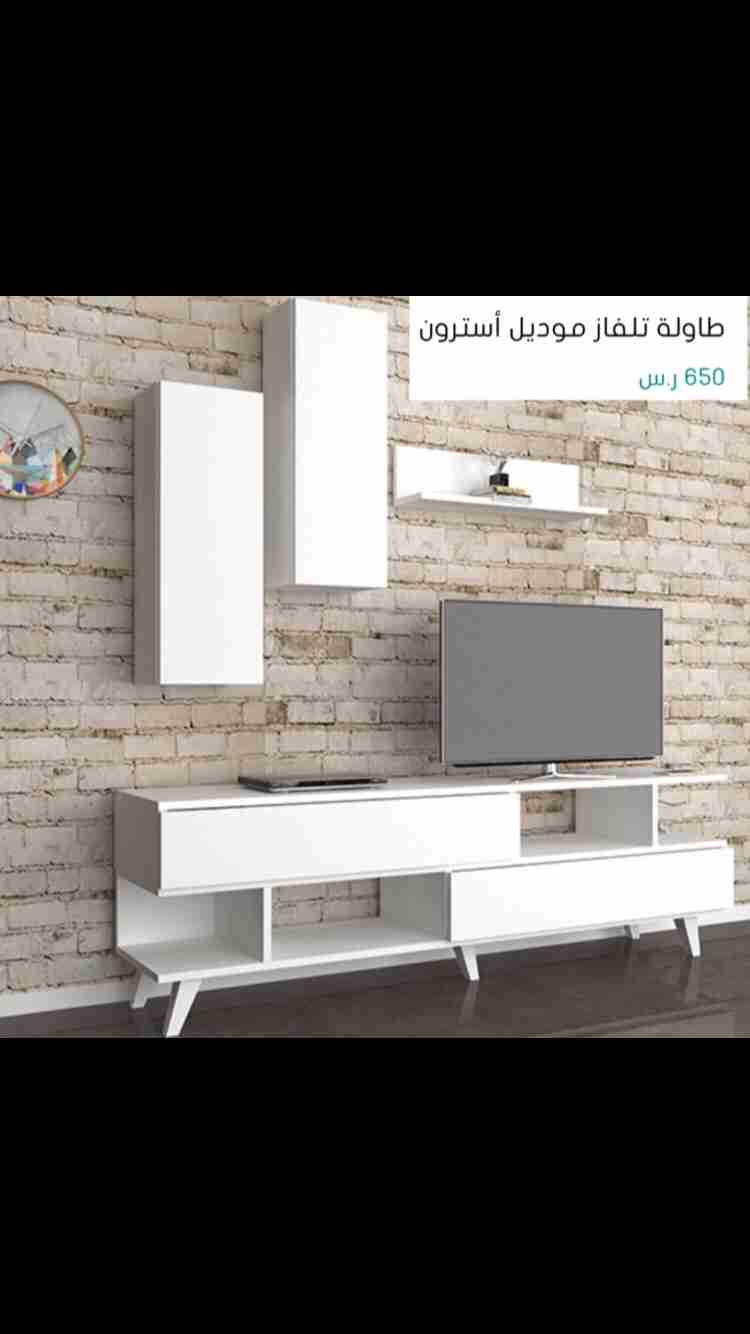 طاولات تلفاز
لا تنسَ أنك شاهدت هذا الإعلان في عنكبوت
‎الشحن مجاني لجميع مناطق المملكة
&l...